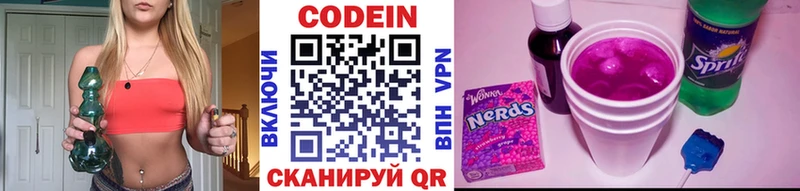 Кодеиновый сироп Lean напиток Lean (лин)  дарк нет клад  Томилино 