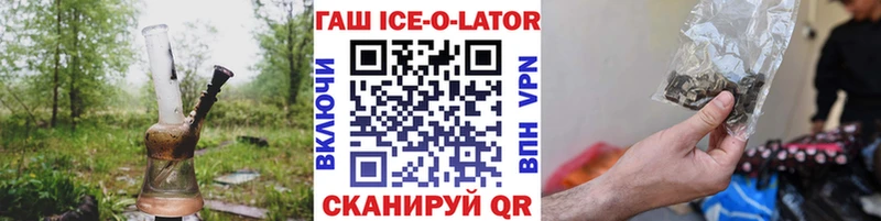 Гашиш Ice-O-Lator  Томилино 