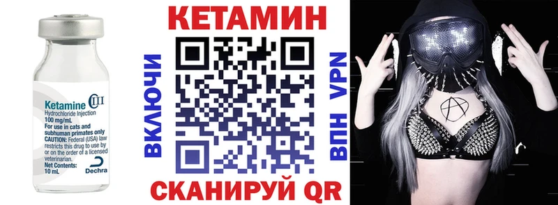 Кетамин VHQ  Томилино 